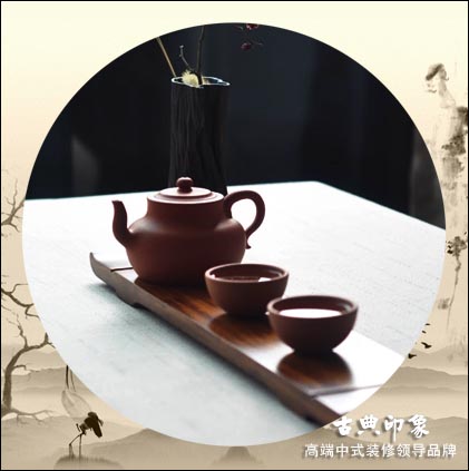 中式古典茶具