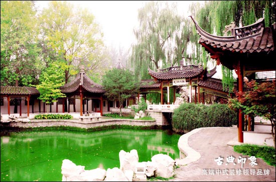 中式宅园