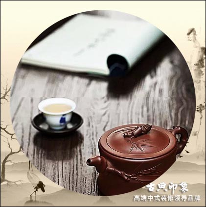 中式品茶生活